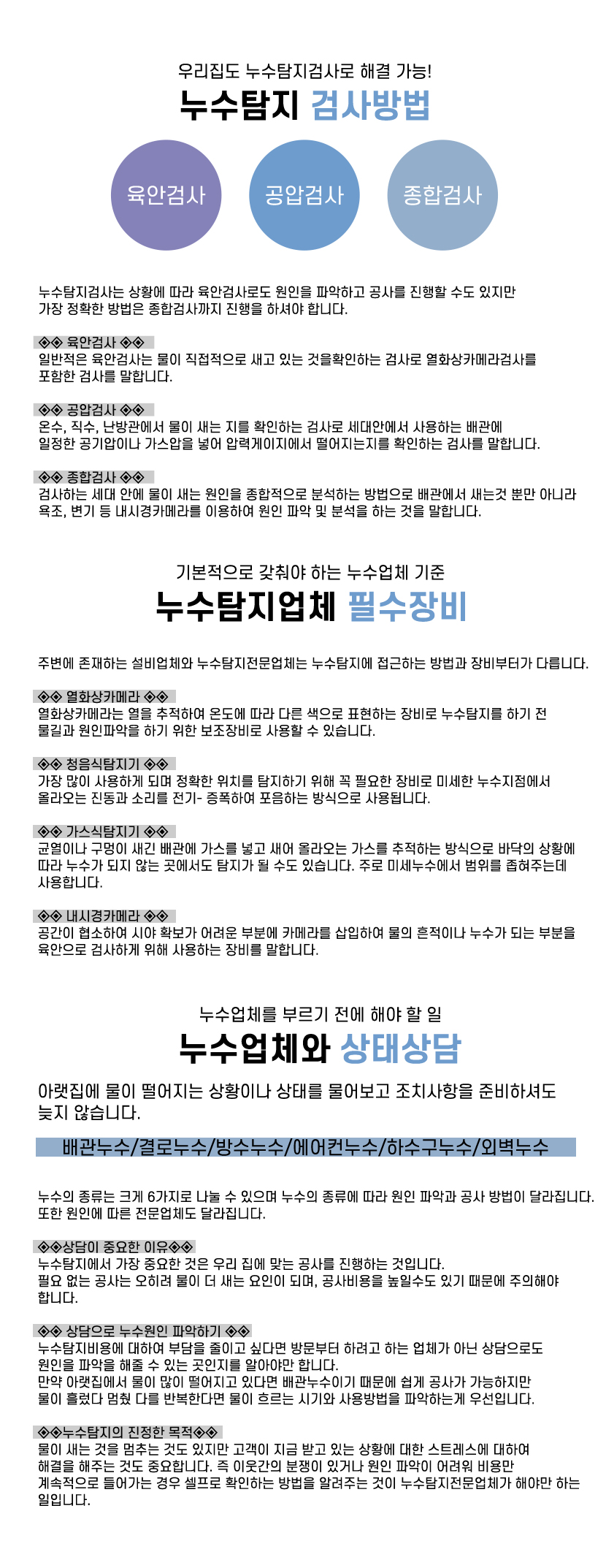 전주누수업체